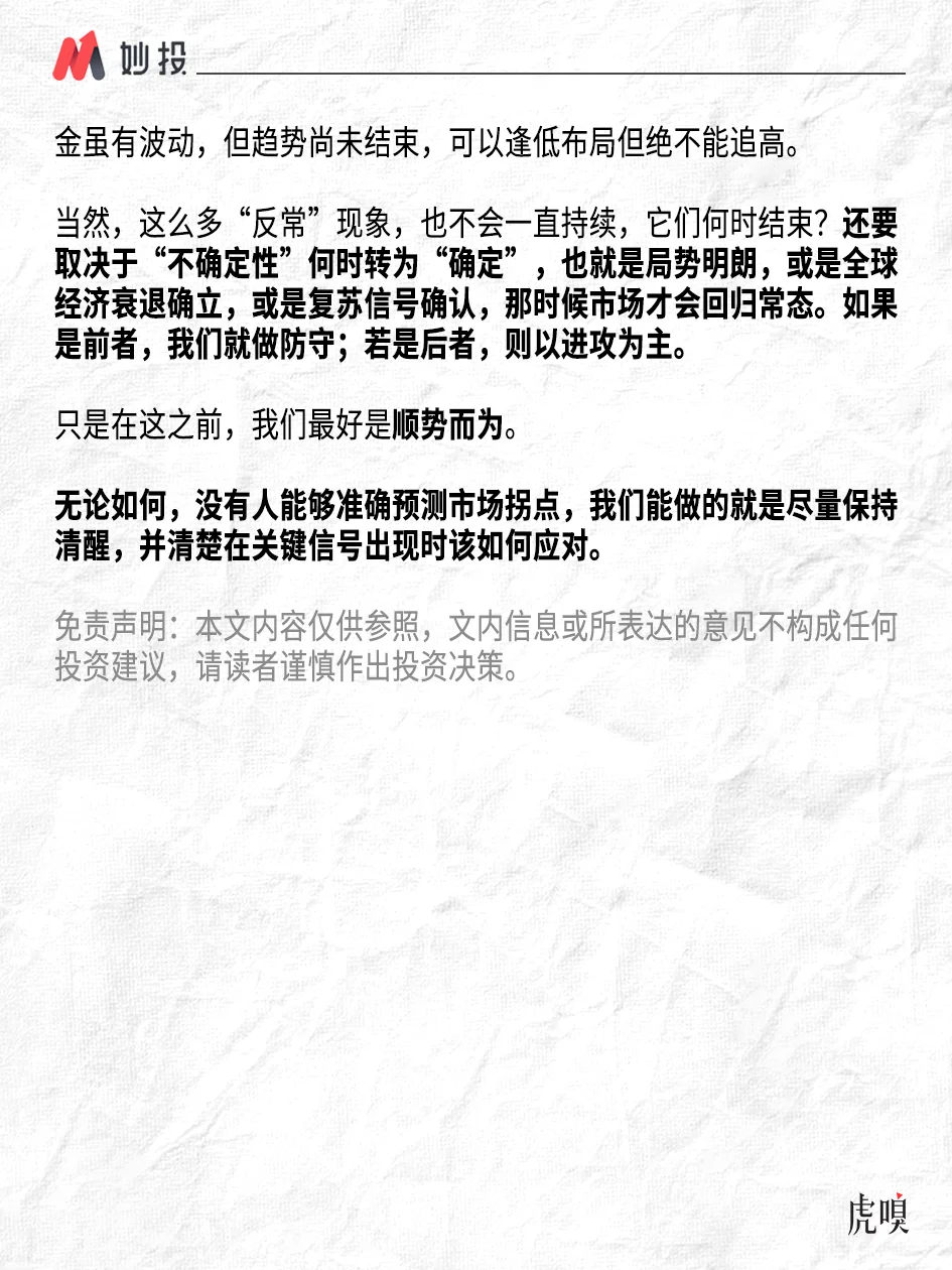 近期全球金融市场:一边恐惧一边兴奋