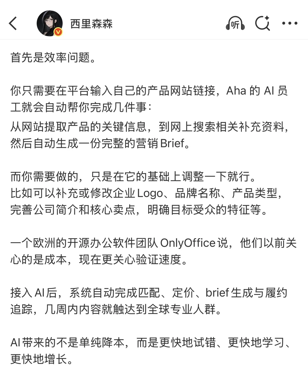分享一份价值百万美元的AI网红营销复盘