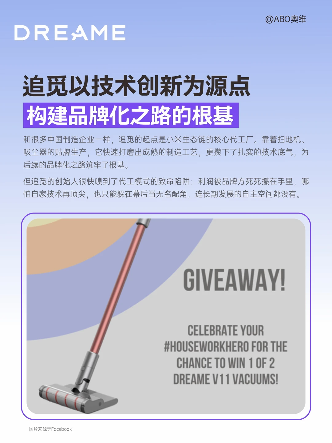 专利破局，追觅洗地机横扫全球15市场TOP1