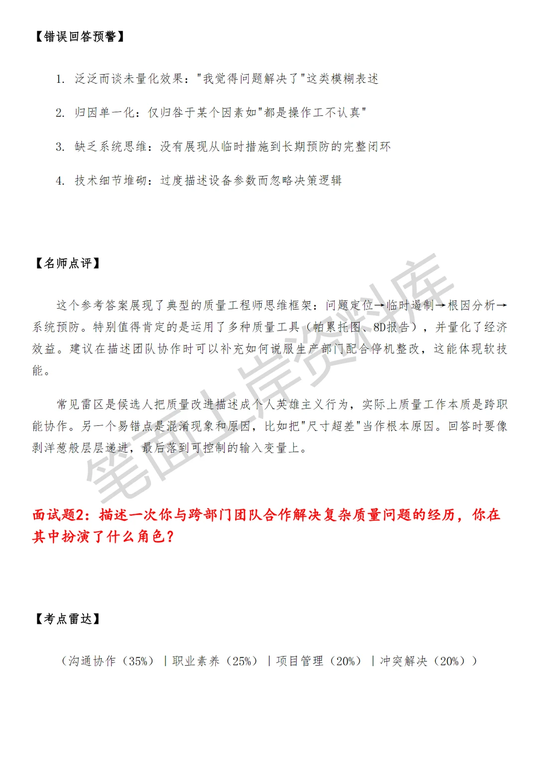 蔚来制造工程质量工程师