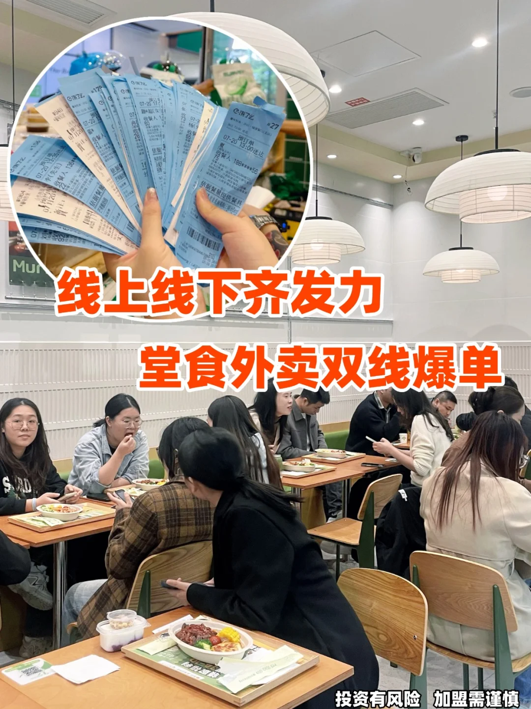 2025餐饮新趋势!堂食外卖双线融合!