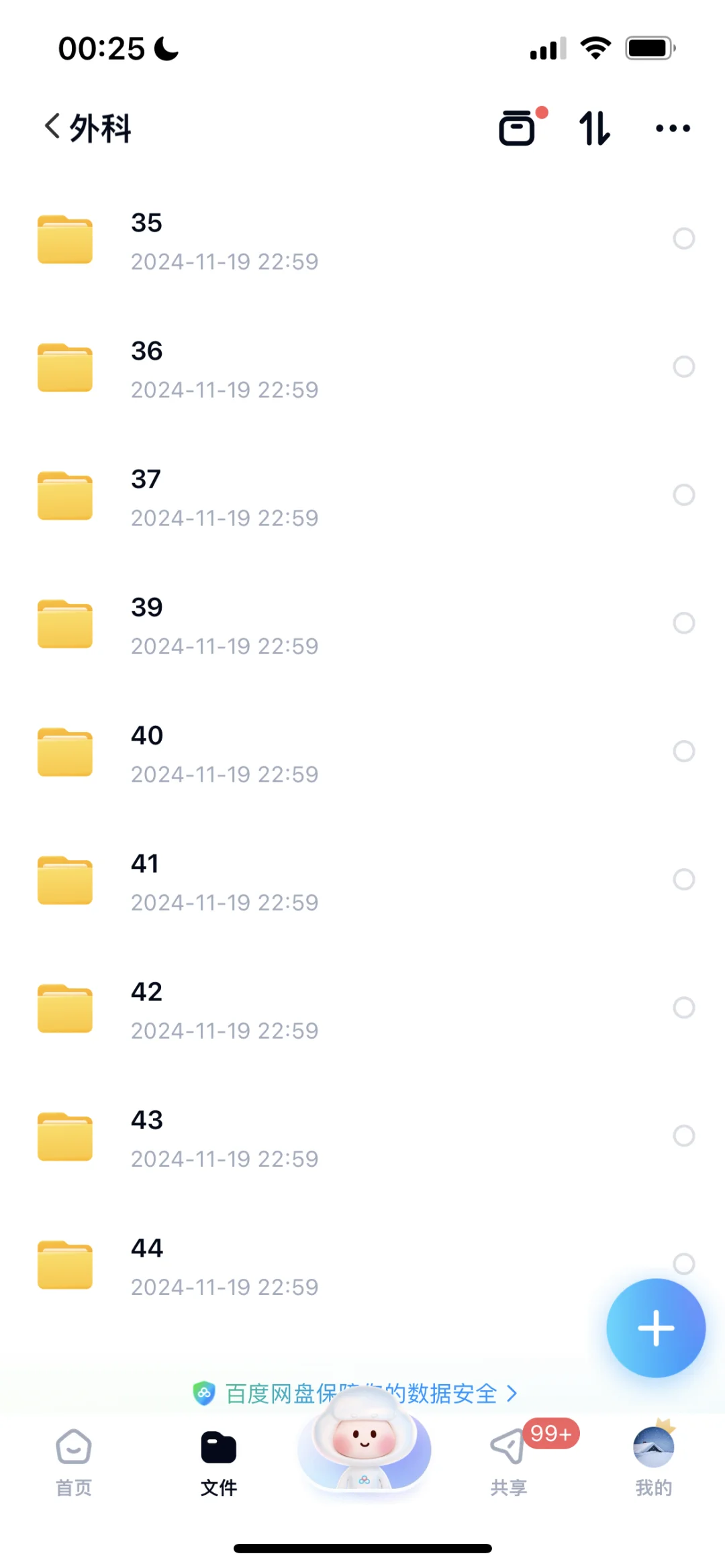 夏天学姐25白皮书 答案已全 需要的速来