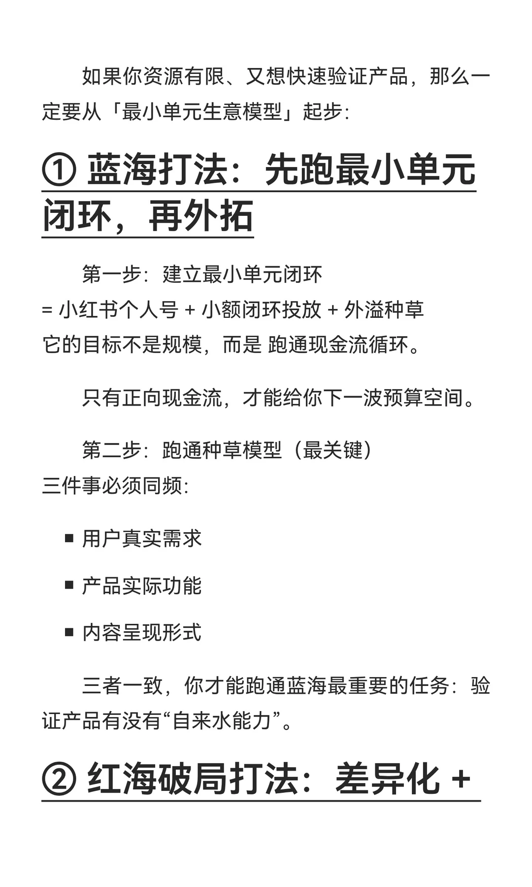 价值千万!某国货TOP总监的内部「从0到1