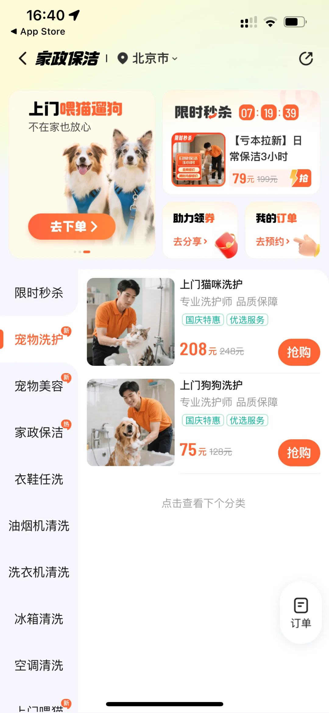 刚刚，又一大厂盯上宠物经济了
