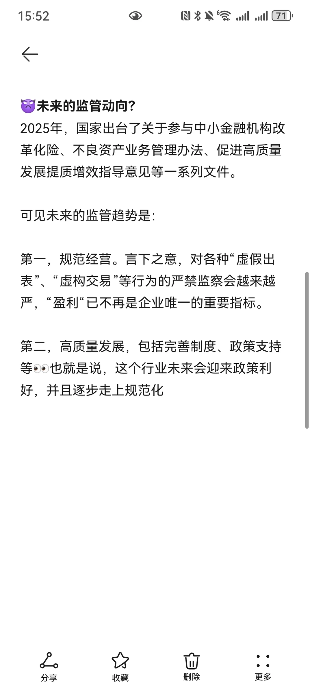 金融圈必看!不良资产行业现状与未来走向