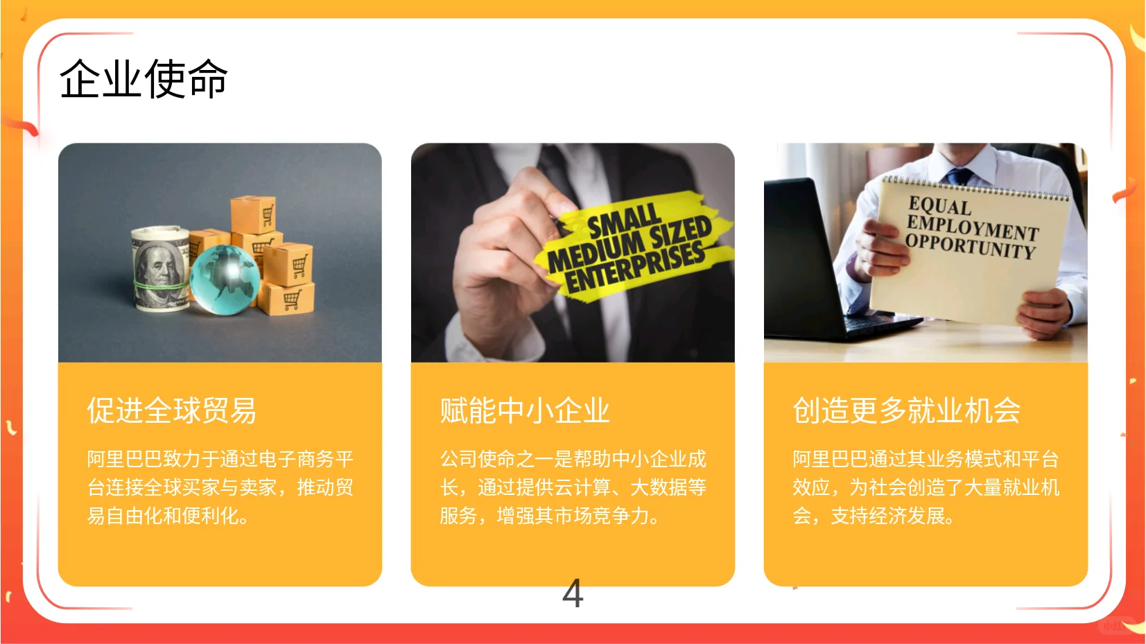 阿里战略规划