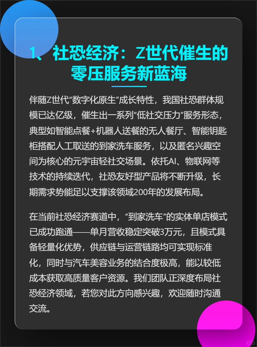 接下来的风口在哪儿