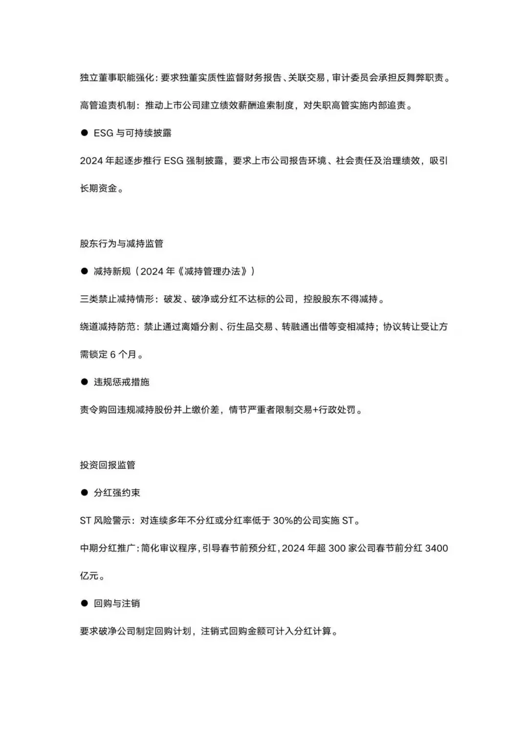 2025年上市公司AI数智化转型白皮书
