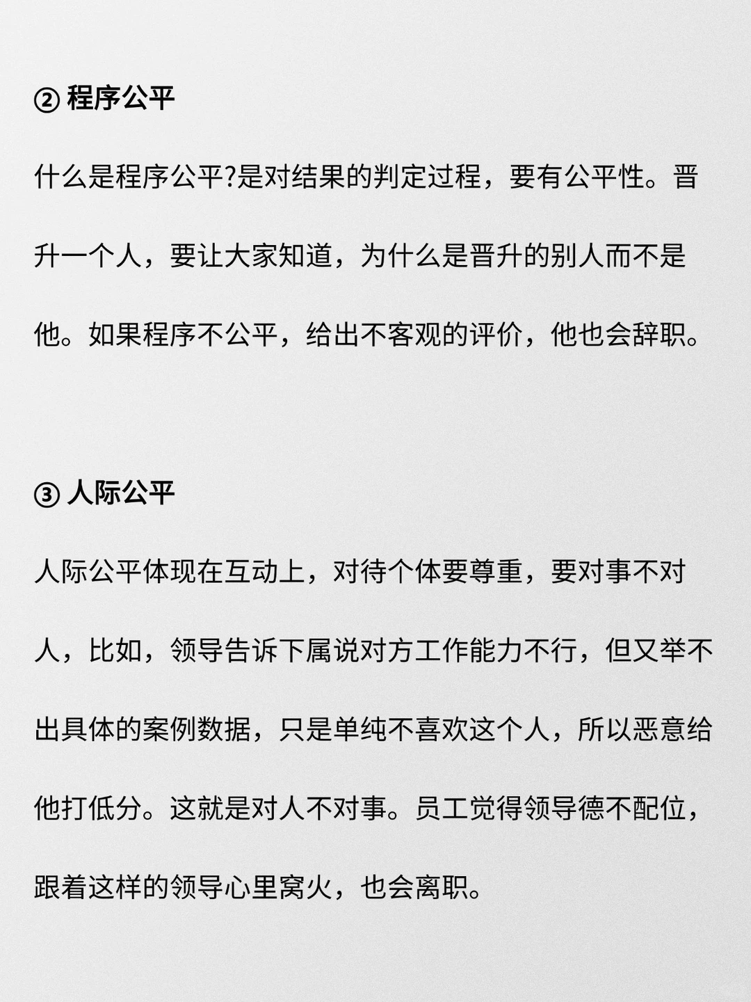 公司的衰落，从留不住人开始！
