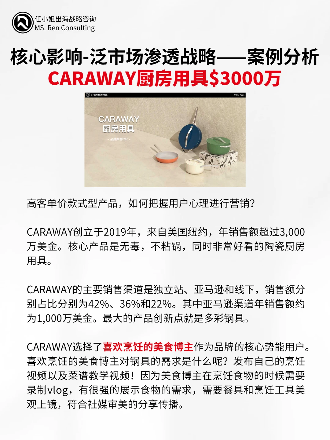 助力跨境企业突破增长瓶颈的4大战略