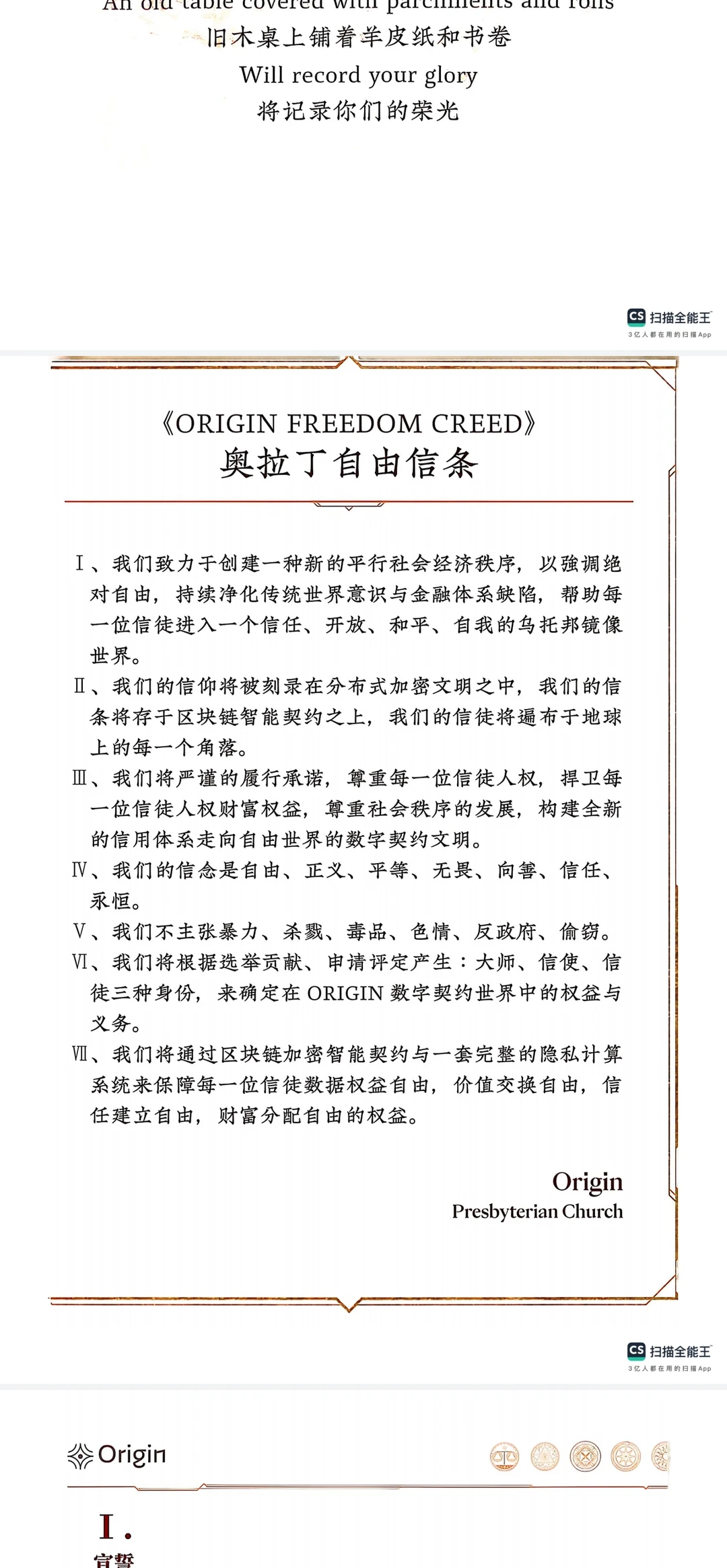 奥拉丁白皮书