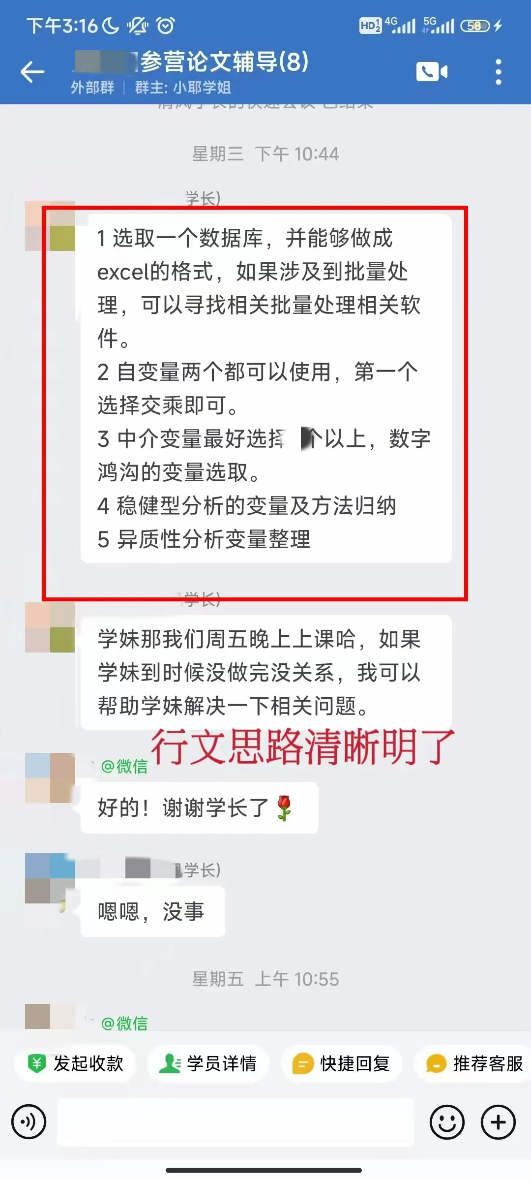 数字经济与平台经济 选题思路(含创新点)
