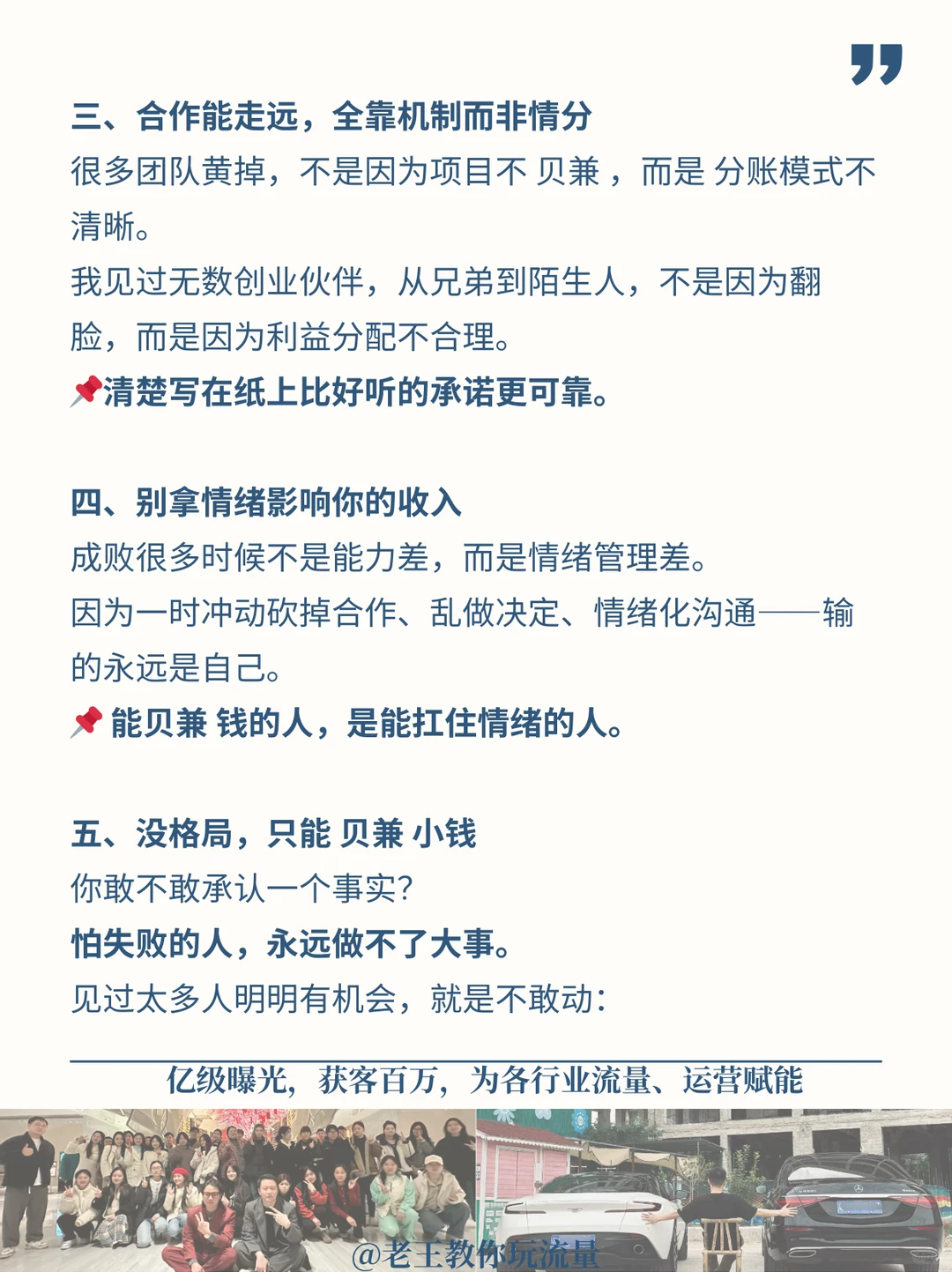 生意越做越大的秘密:机会不是等来的❗