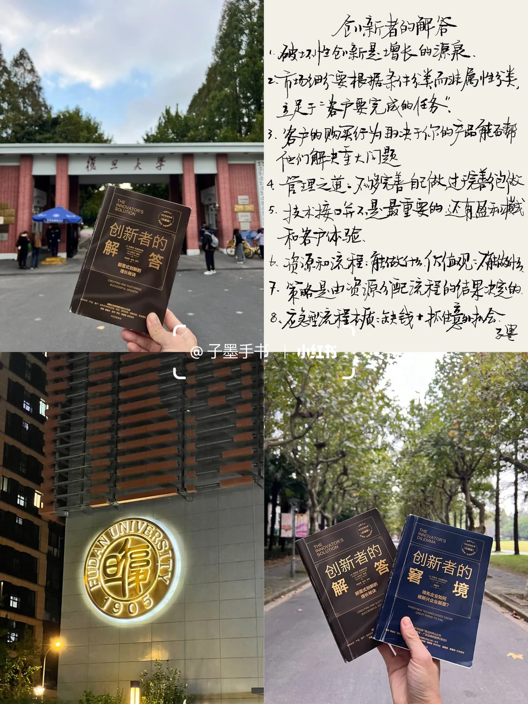 窘境之后的解答|企业如何实现持续增长?