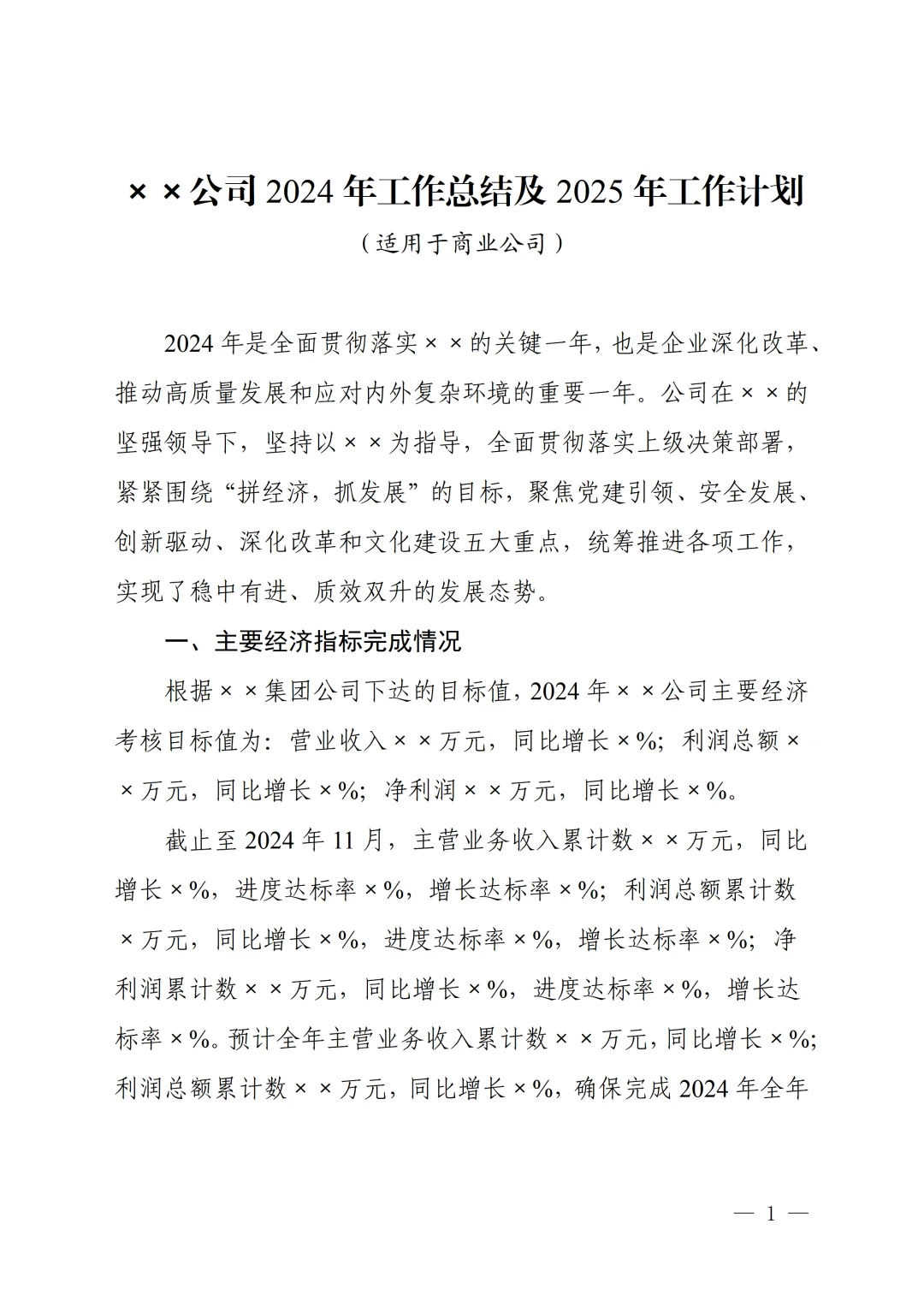 每年躲不过的年度总结来了