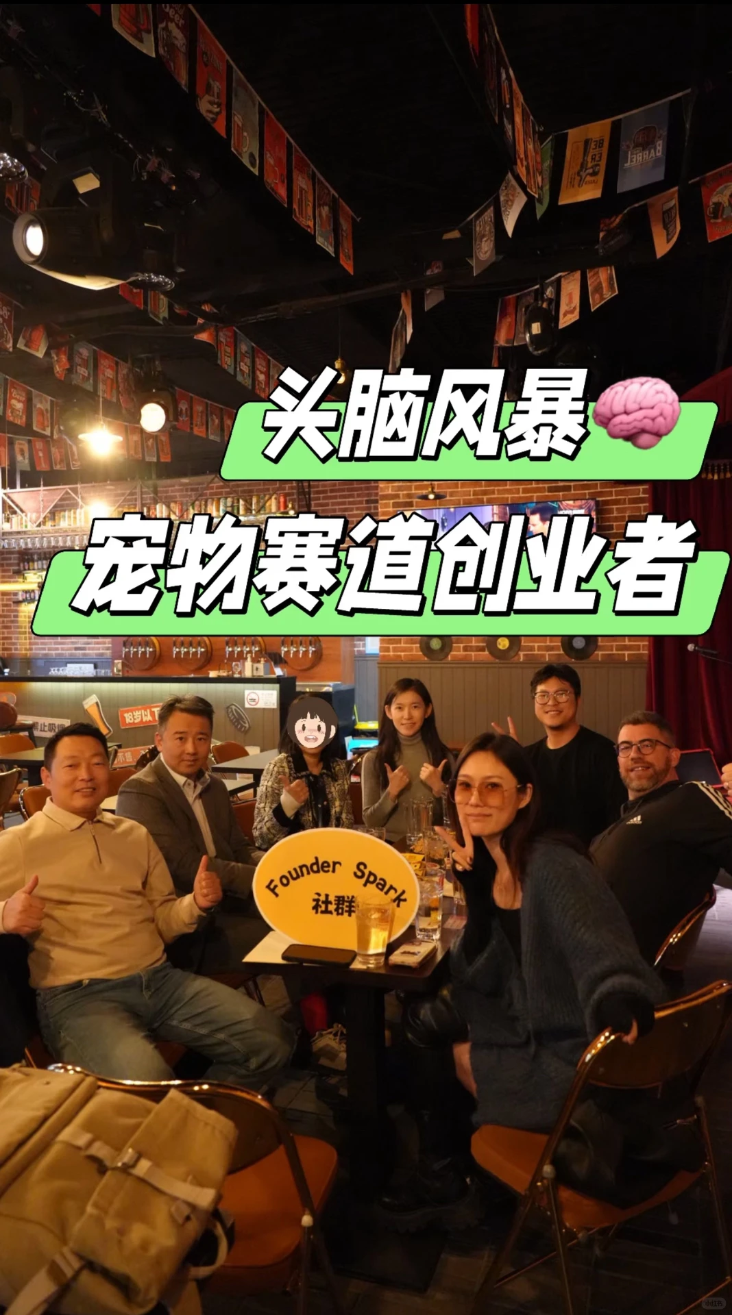 从投资人视角拆解创业项目