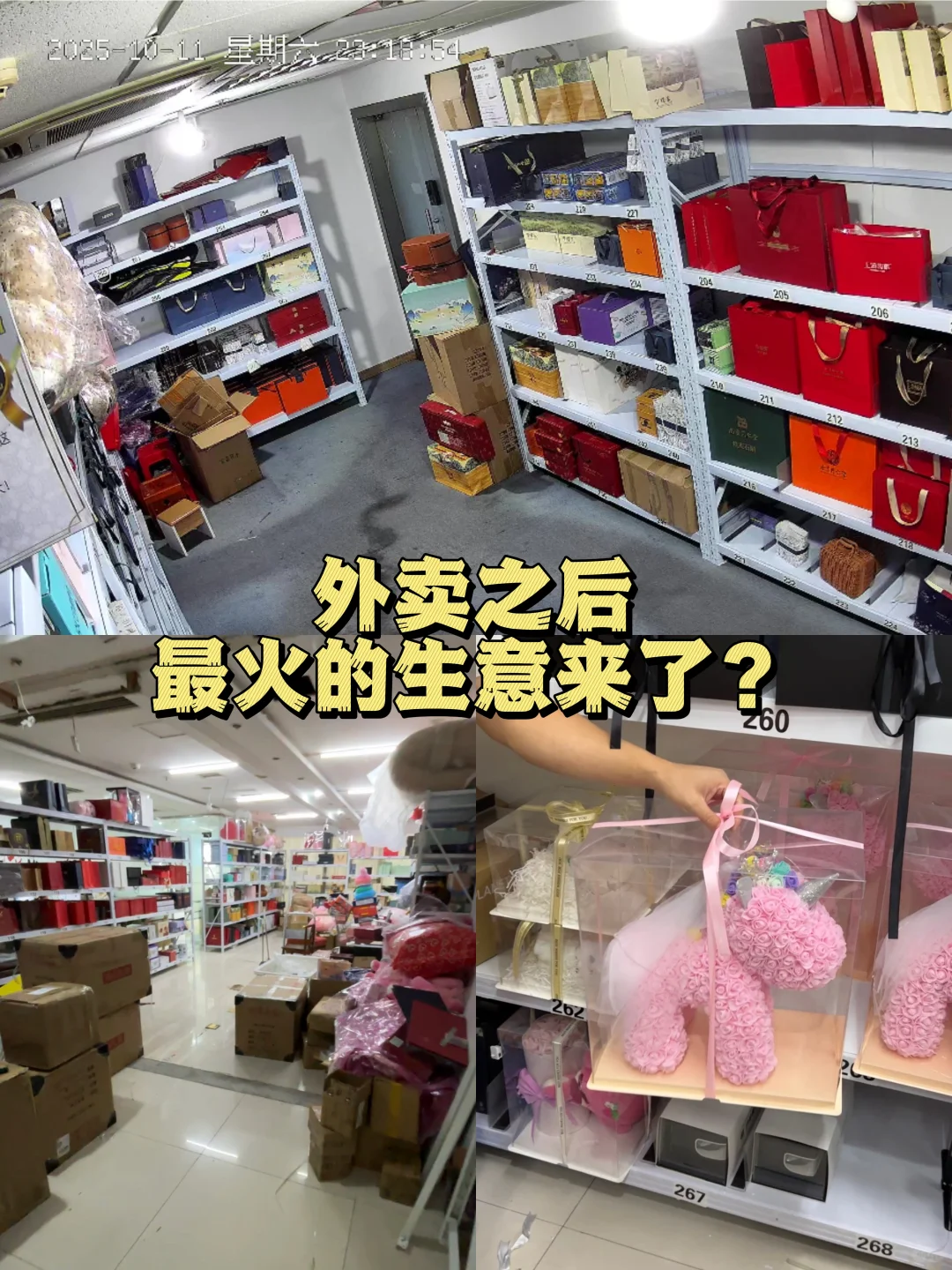 为什么说闪购礼品仓是新趋势？