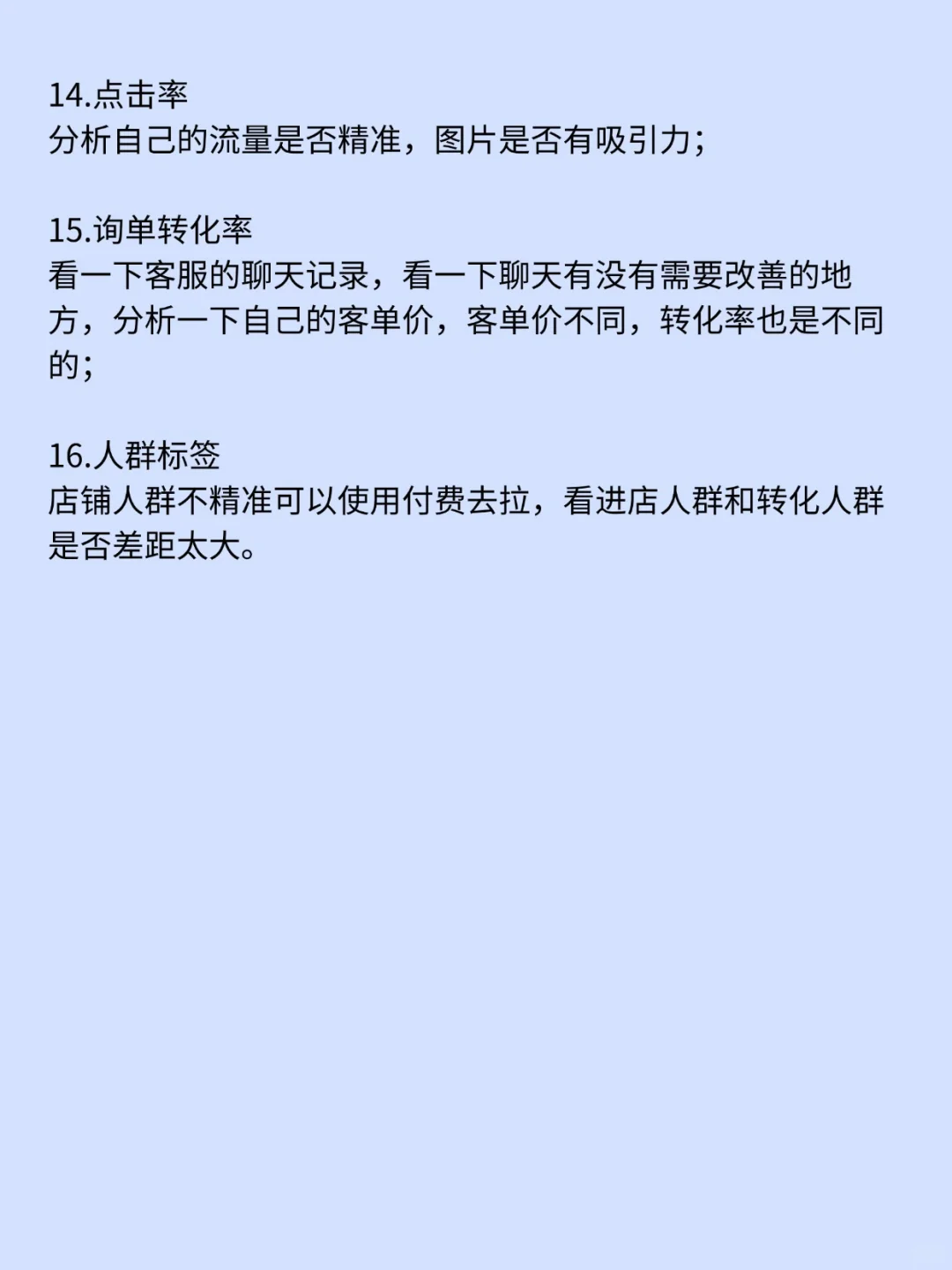 这套电商数据分类法让我的店铺GMV翻3倍！