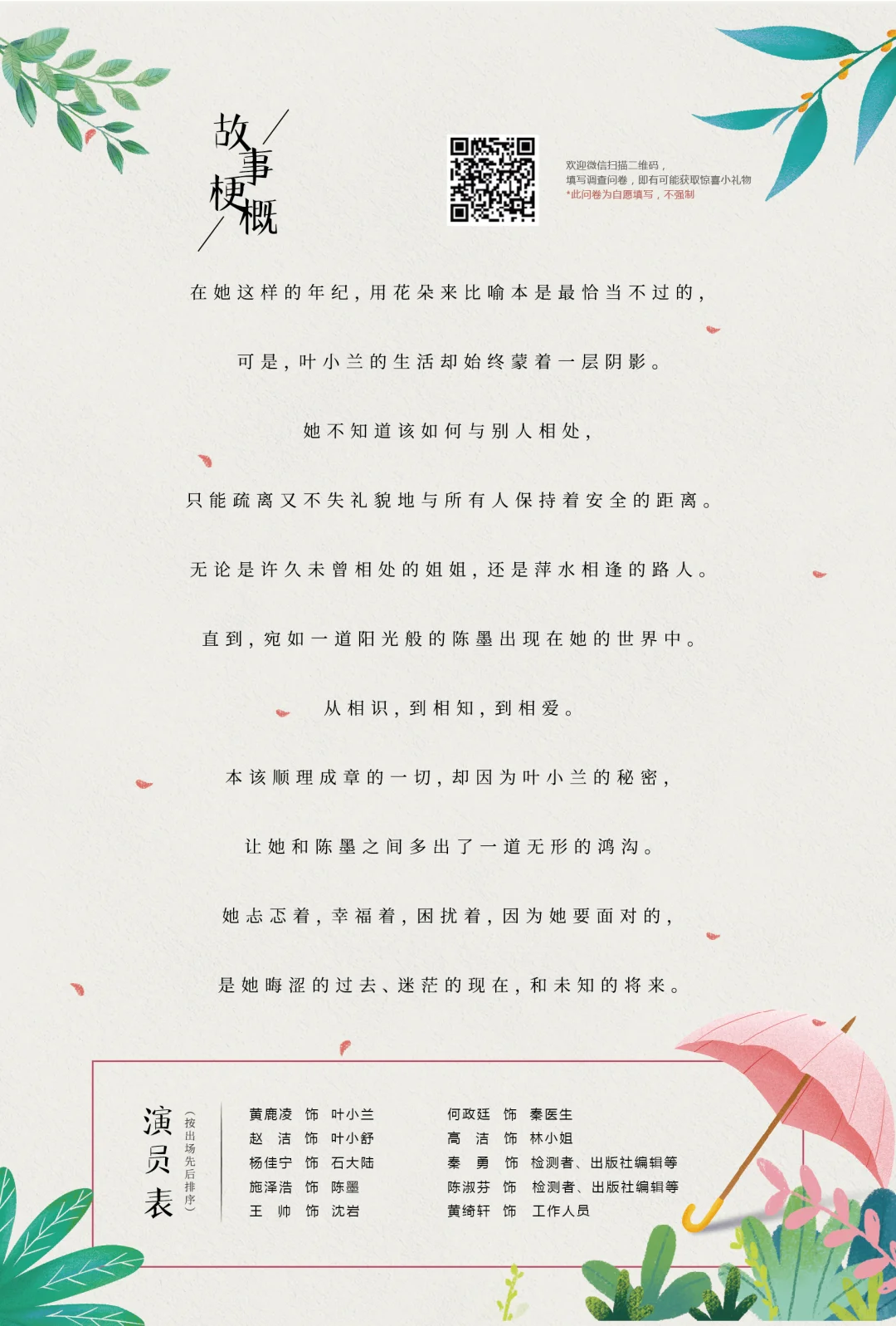 演出分享|又一年 有意义