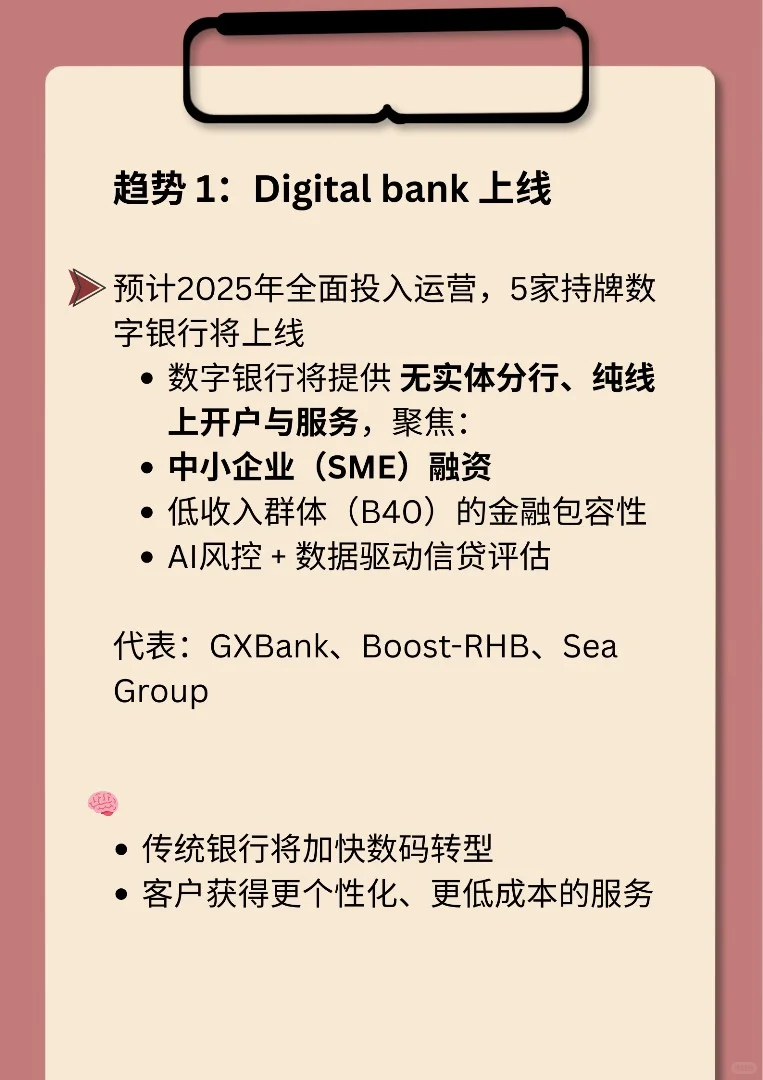 ??MY未来趋势