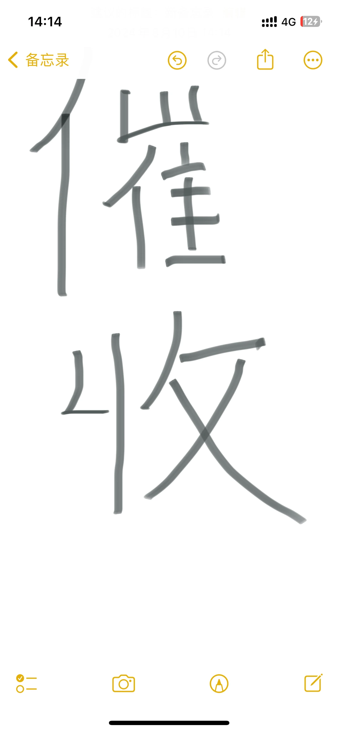 催收行业的未来展望