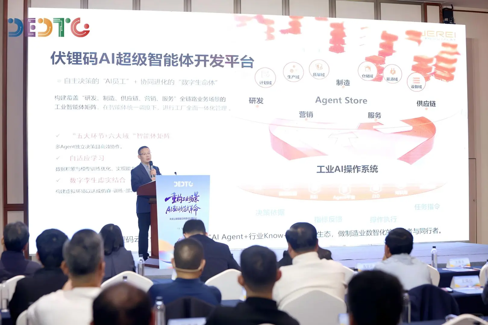 制造业数智融合新路径专题会议成功举办