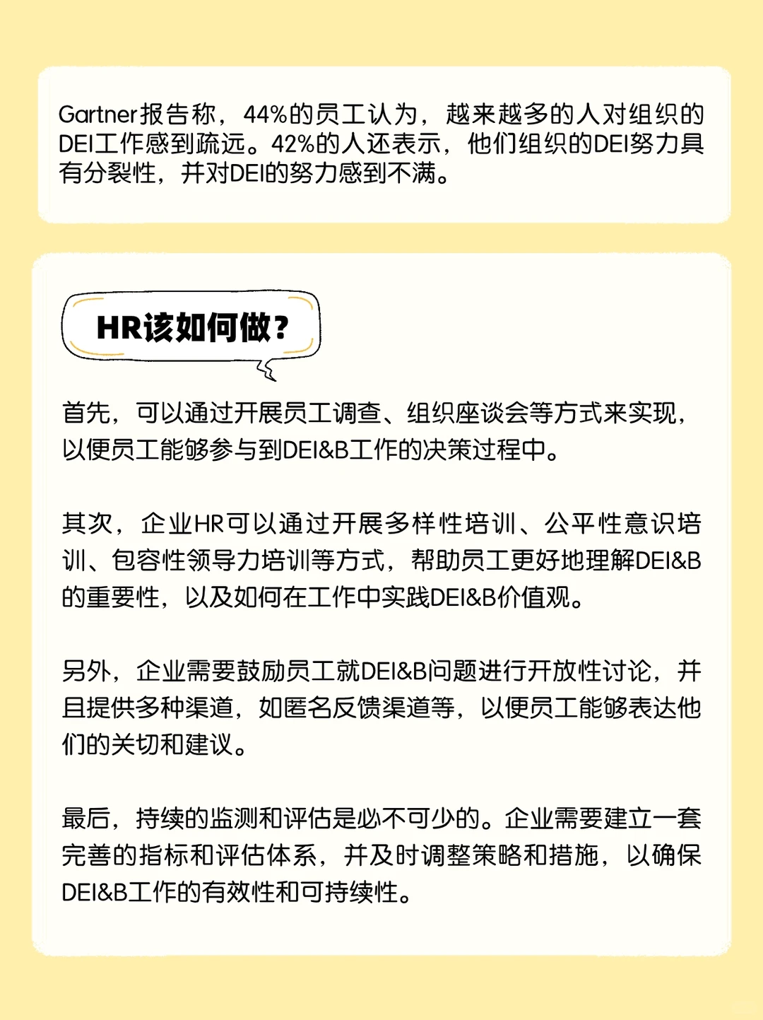 2024年人力资源10大趋势,你准备好了吗?