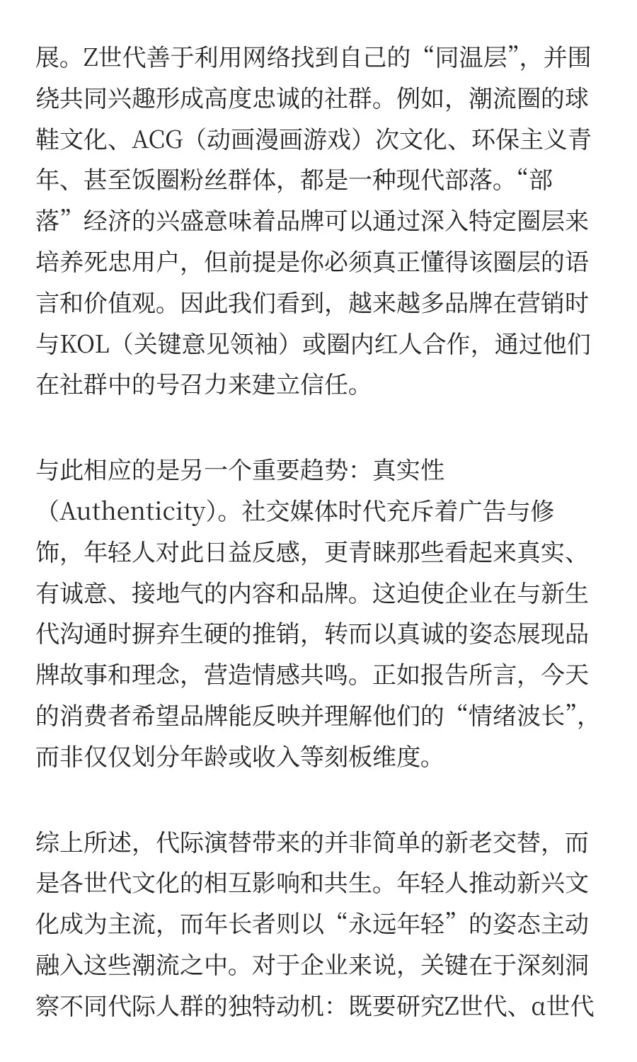 2026年全球18大超级趋势解读：AI、商业模式