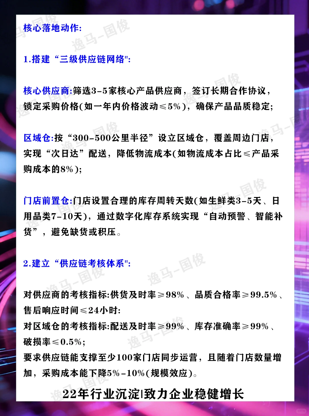 单店盈利模型做到什么程度可以加盟扩张