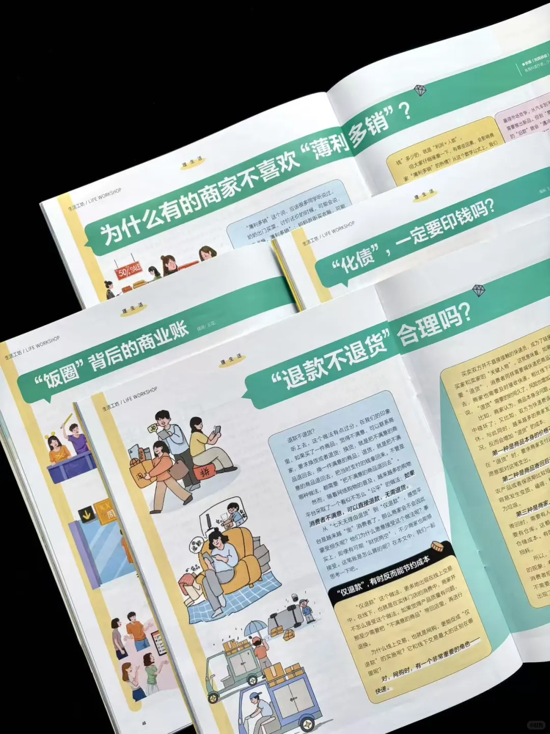 ?这代小孩,正在悄悄用这本书建立世界观