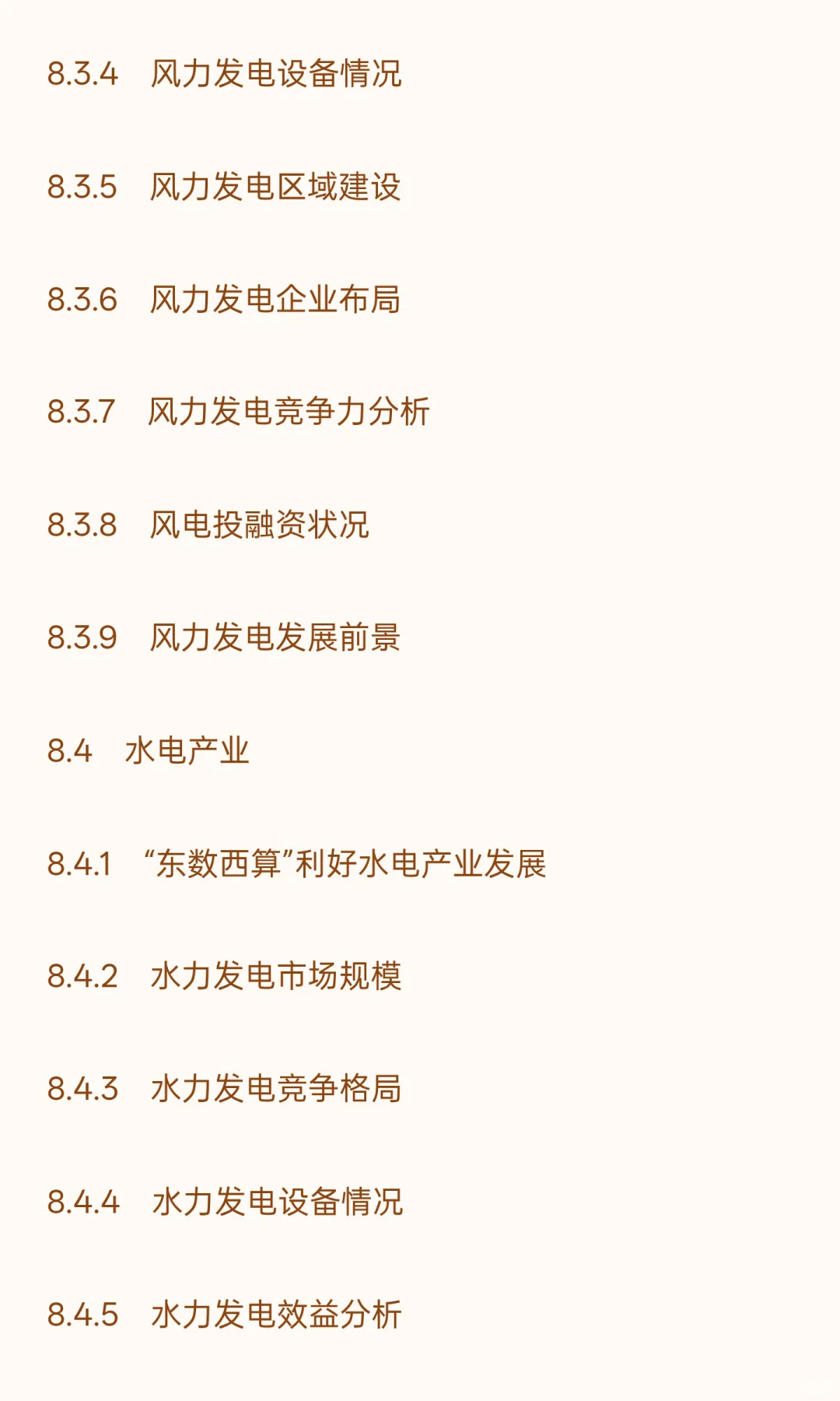 中国“东数西算”工程建设行业“十五五”发