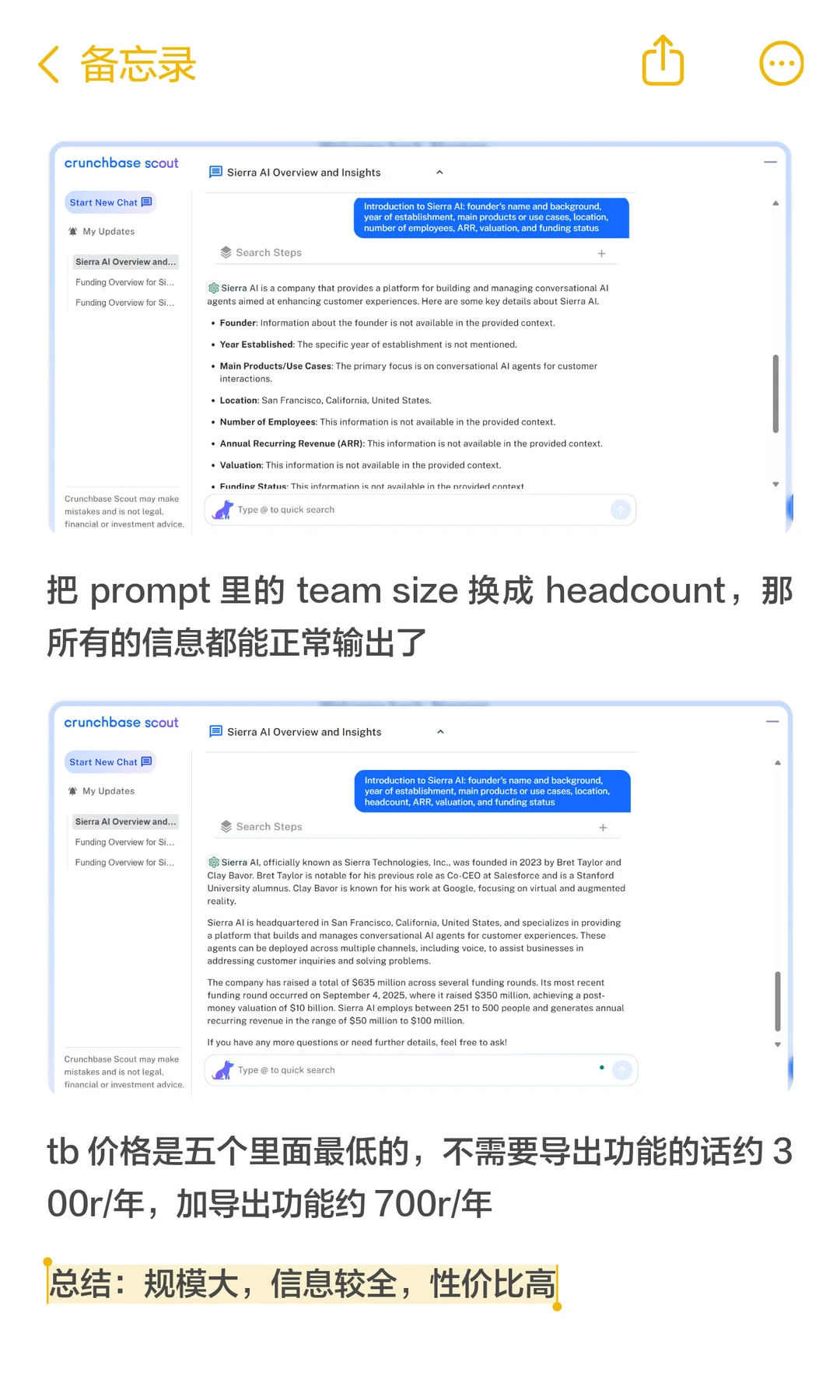 洞察AI初创趋势，可以试试这几个创投数据库