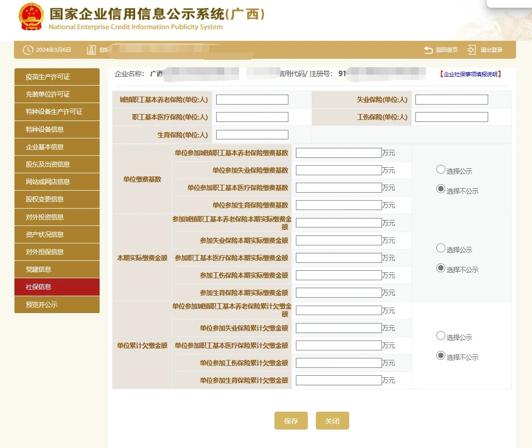 千万不要忘记啦!要命啊