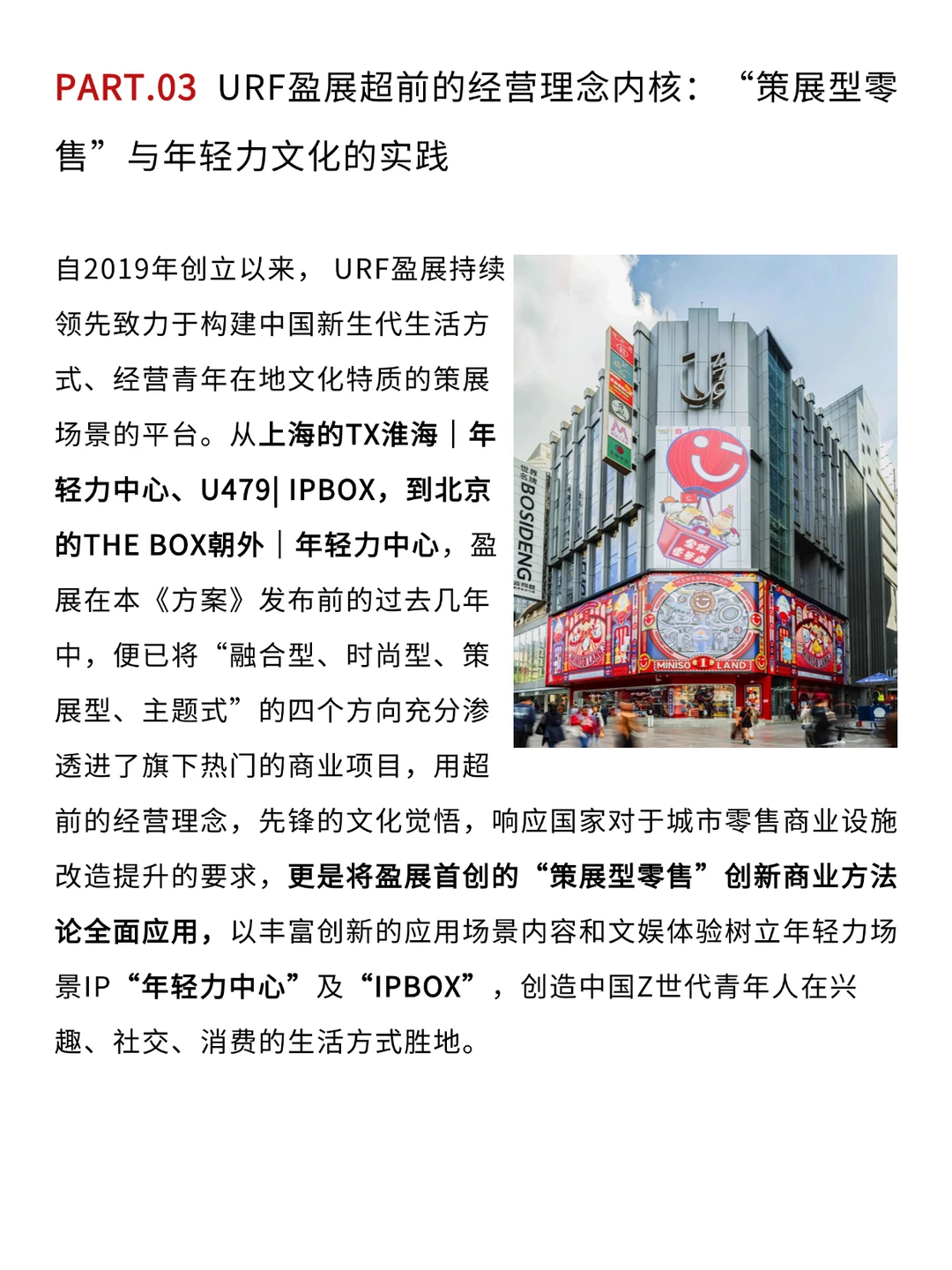 创新消费模式 “场景消费概念”解读