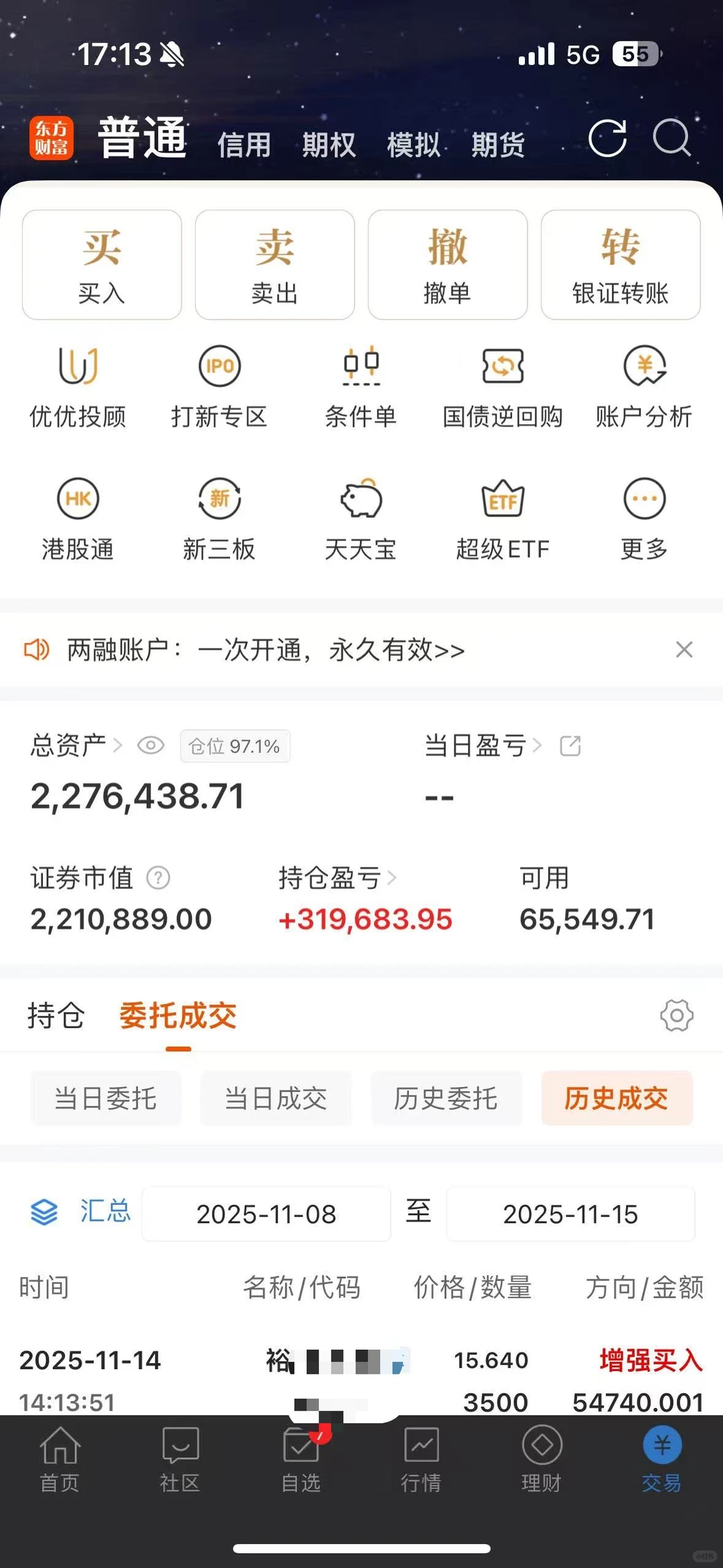 26岁炒股20w到200w 我的进阶之路