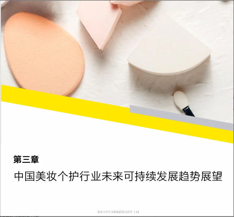 2025年美妆行业深度报告研报合集