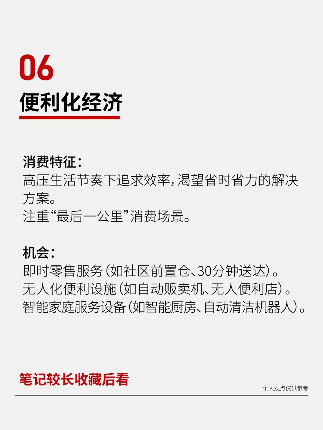 2025年的十个风口赛道行业