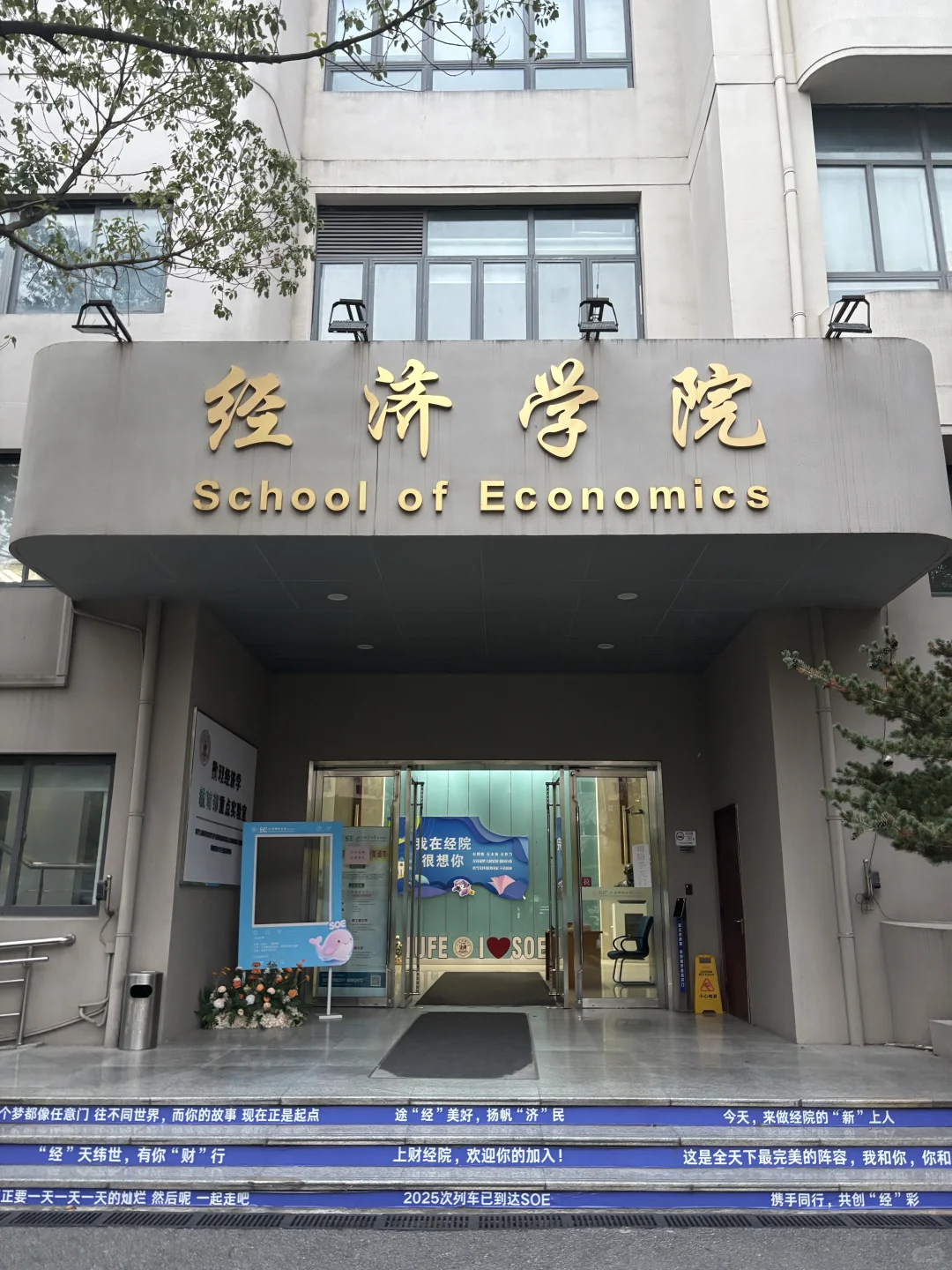 上财|??NTU经济学博士来沪打卡冬天了!