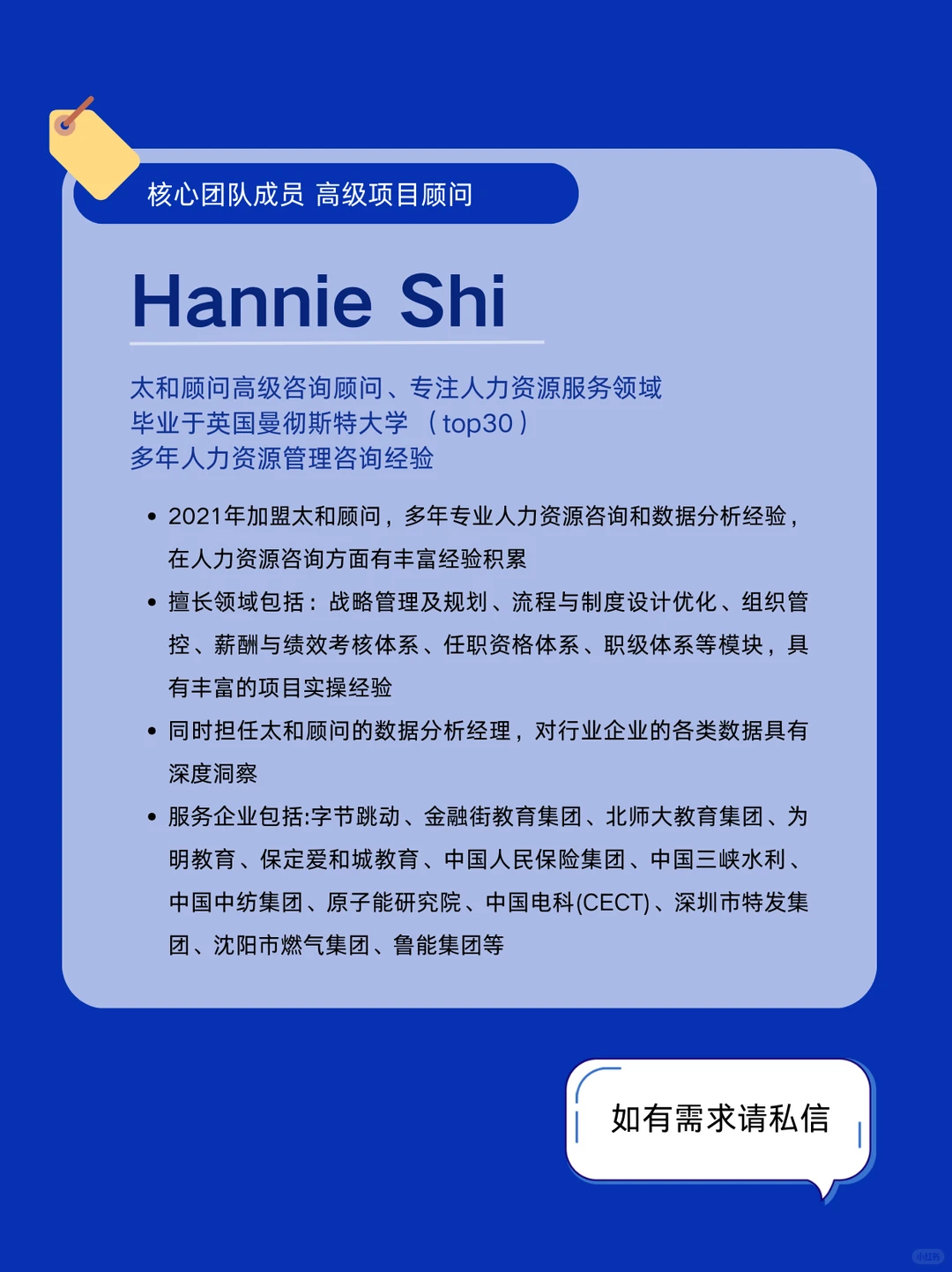 2025年薪酬绩效管理的五大新趋势:企业如何