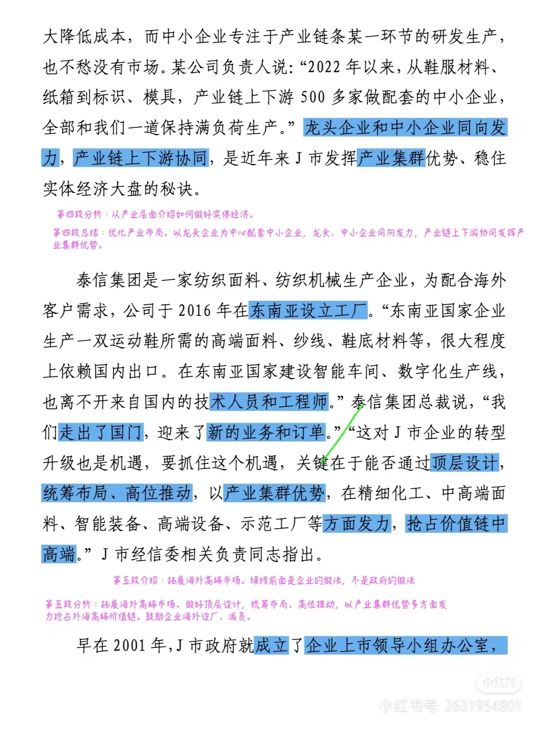 2023年广西A卷第一题