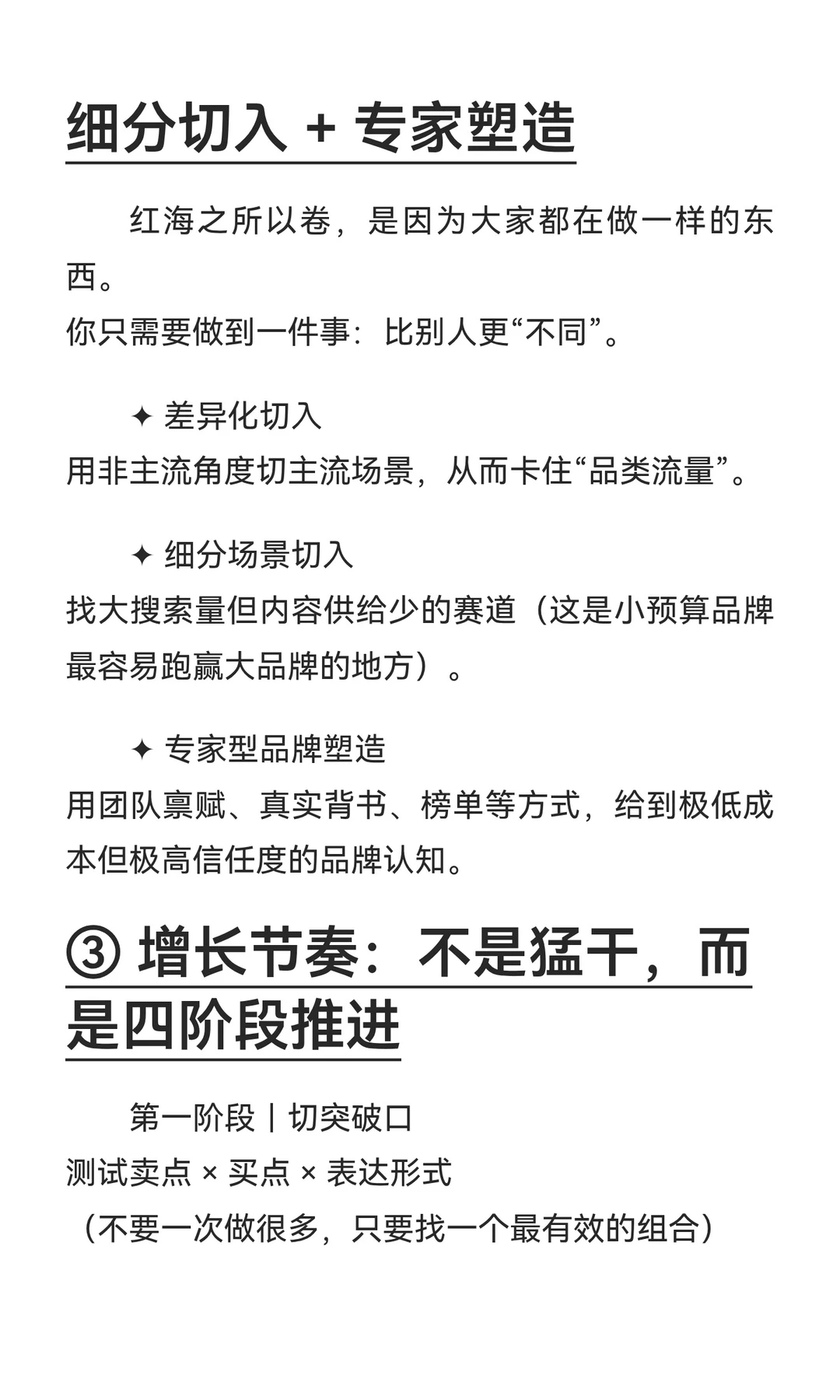 价值千万!某国货TOP总监的内部「从0到1