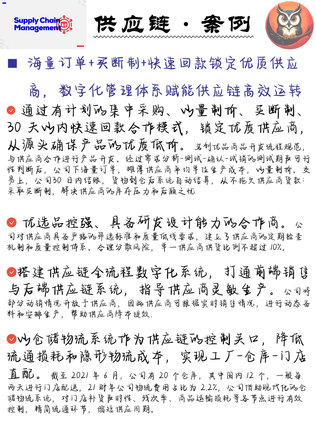 案例｜名创优品：难以复制的全球零售新标的