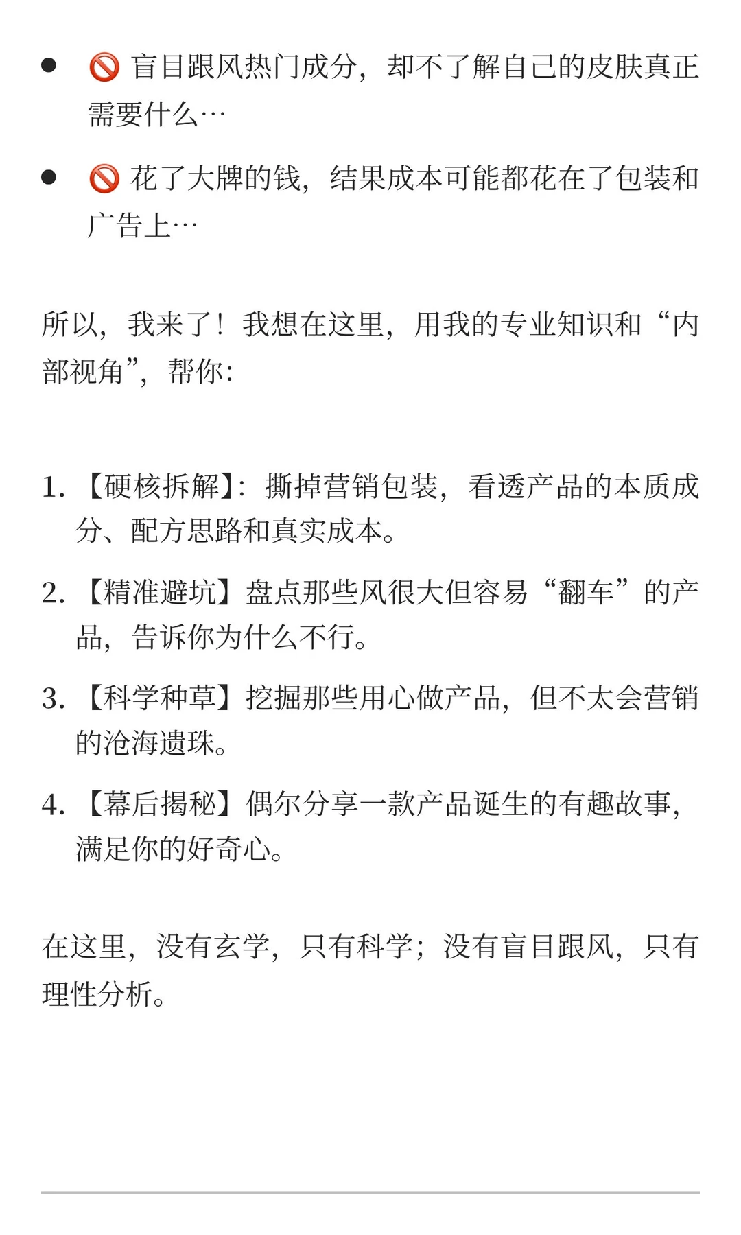 当了8年美妆PM说点得罪品牌的实话