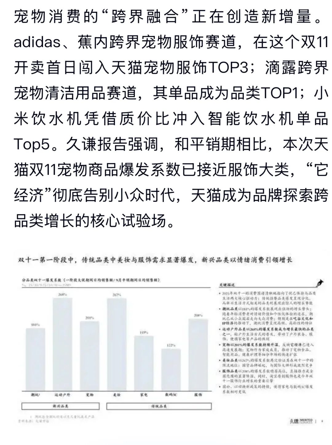 养宠人太能买了!天猫宠物爆发系数近300%