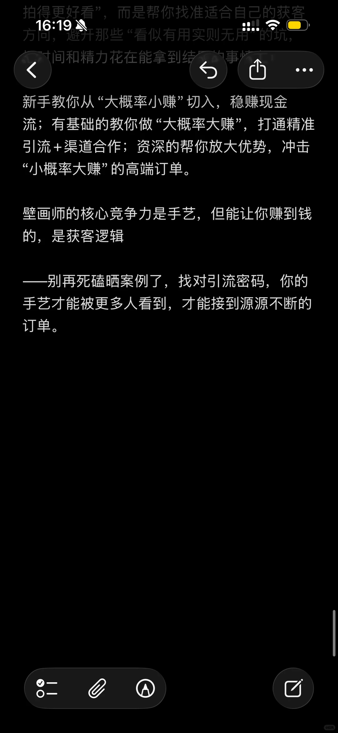 壁画师获客,陪跑后发现的引流密码!