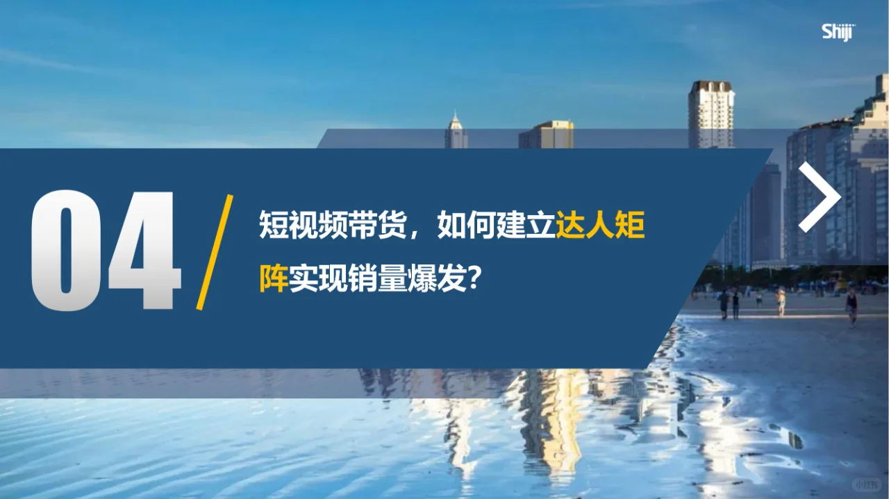 文旅-2024年酒旅行业新媒体运营年度报告