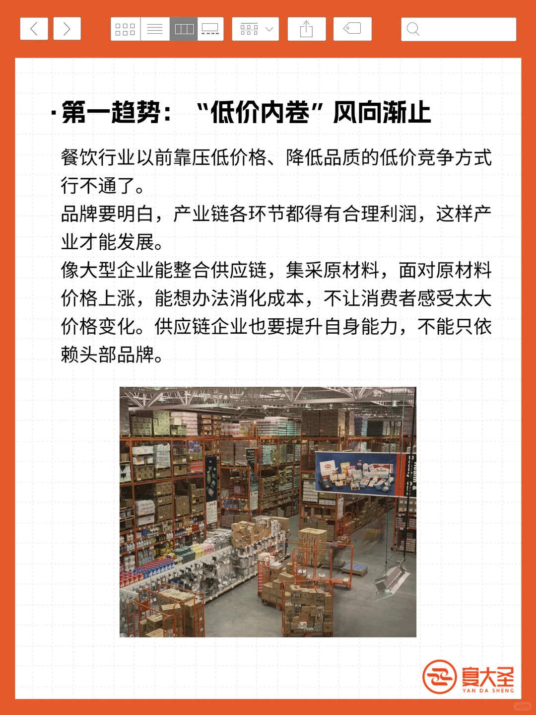 2025餐饮业新趋势?餐饮人千万别错过❗️
