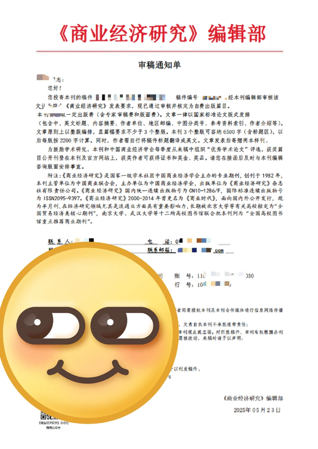录用