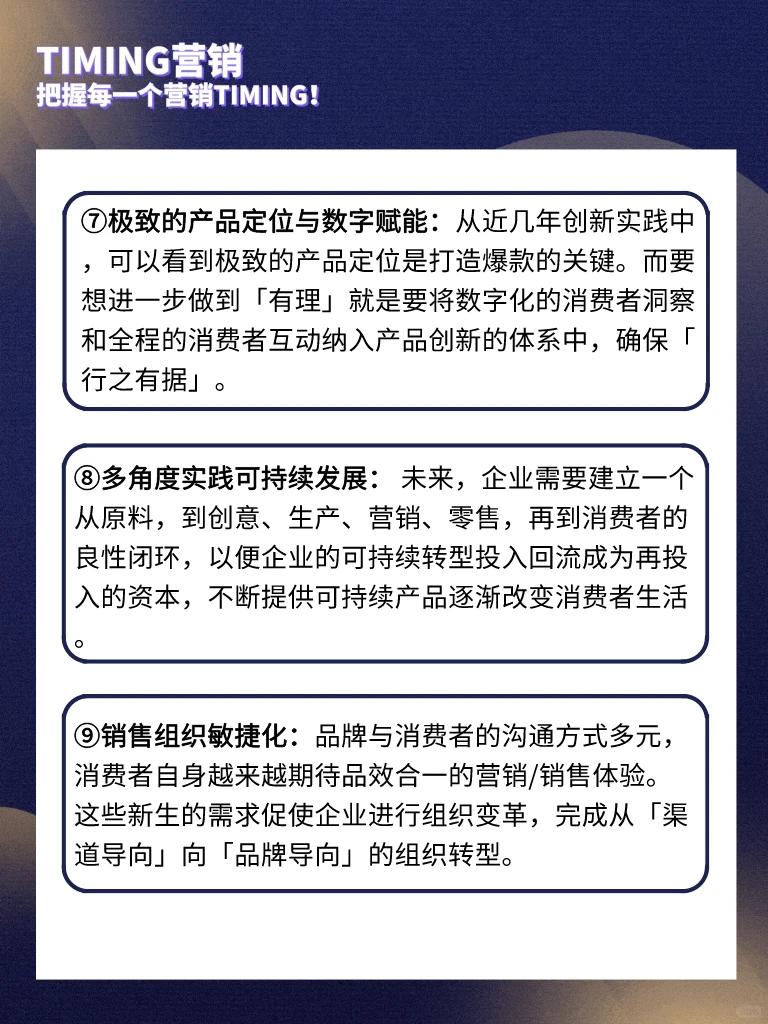 15个趋势，前瞻消费零售新机遇