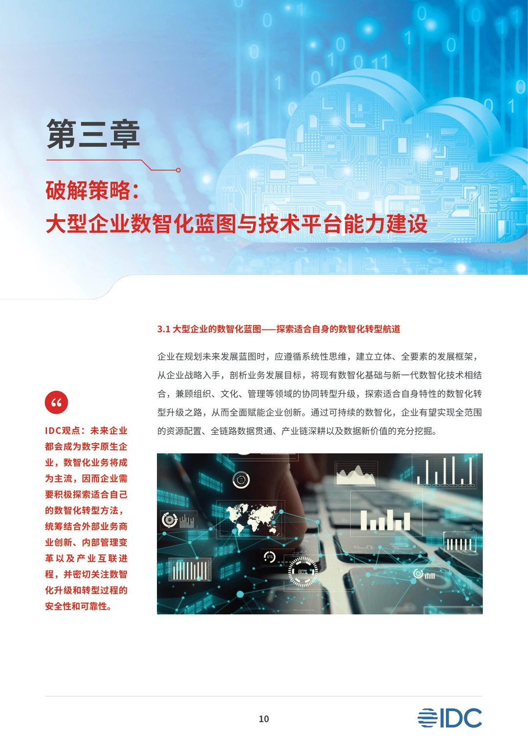 企业数智转型必看!iuap底座太顶了?